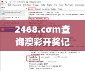 2468.cσm查询澳彩开奖记录,精细设计计划_网页款3.243