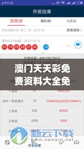 澳门天天彩免费资料大全免费查询,实地分析验证数据_V29.324