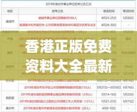 择善而从 第4页