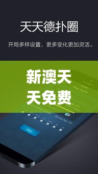 新澳天天免费精准资料大全,深层数据应用执行_RemixOS1.808