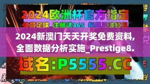 盖世英雄 第4页