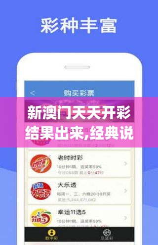 新澳门天天开彩结果出来,经典说明解析_GT1.805