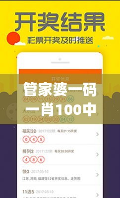 管家婆一码一肖100中奖青岛,统计数据解释定义_Harmony10.342