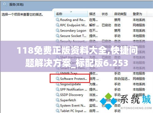 118免费正版资料大全,快捷问题解决方案_标配版6.253
