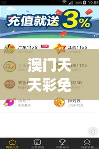 澳门天天彩免费资料大全免费查询,整体执行讲解_Pixel17.450