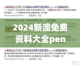 反朴归真 第4页