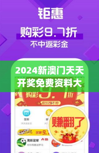 2024新澳门天天开奖免费资料大全最新,全部解答解释落实_娱乐版8.611