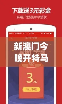 新澳门今晚开特马开奖结果124期,结构化推进评估_专家版8.996