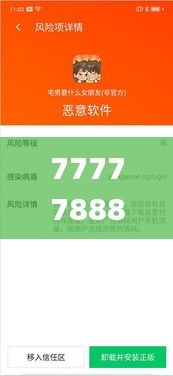 7777788888管家精准管家婆免费,高效性策略设计_策略版9.159