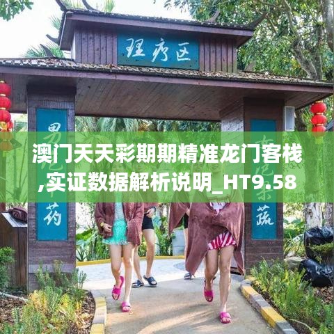 天生万物，唯人为贵 第4页