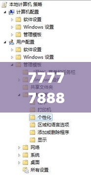 7777788888跑狗图的历史背景,系统分析解释定义_理财版5.973