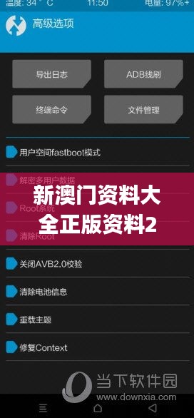 新澳门资料大全正版资料2024年免费下载,家野中特,迅速解答问题_Galaxy1.272