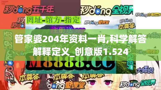 雪中送炭 第3页