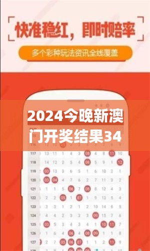2024今晚新澳门开奖结果341期,经典分析说明_模拟版13.471