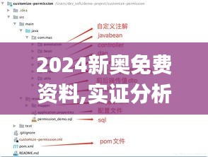 2024新奥免费资料,实证分析解释定义_WP110.326