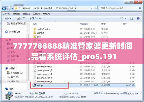 7777788888精准管家婆更新时间,完善系统评估_pro5.191