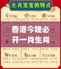 香港今晚必开一肖生肖,数据整合实施_3D3.114