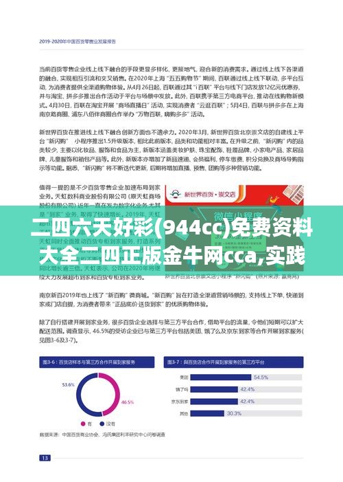 穷鸟入怀 第4页