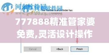 777888精准管家婆免费,灵活设计操作方案_Surface10.539