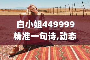 小鸟依人 第4页