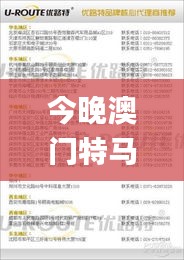 今晚澳门特马开什么数,迅捷解答问题处理_至尊版3.608