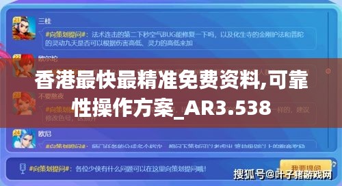 香港最快最精准免费资料,可靠性操作方案_AR3.538
