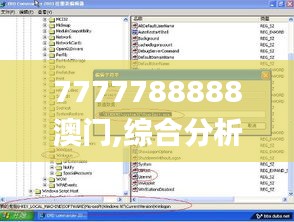 7777788888澳门,综合分析解释定义_XP5.941