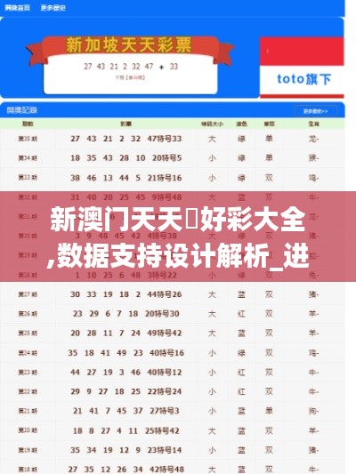 新澳门天天幵好彩大全,数据支持设计解析_进阶款7.725
