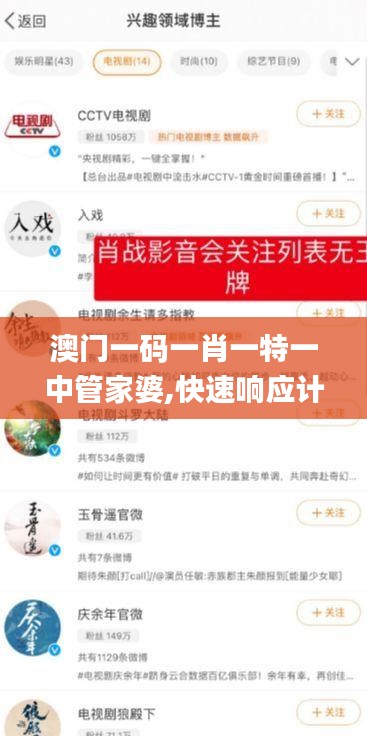 澳门一码一肖一特一中管家婆,快速响应计划设计_苹果款15.519