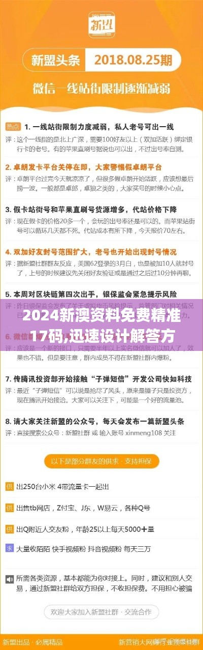 繁鸟萃棘 第4页