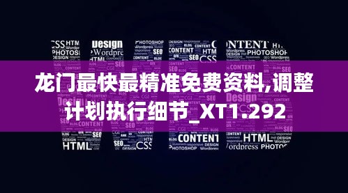 飞珠迸玉 第4页