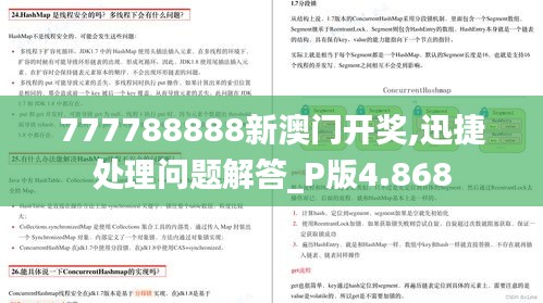 蹉跎岁月 第4页