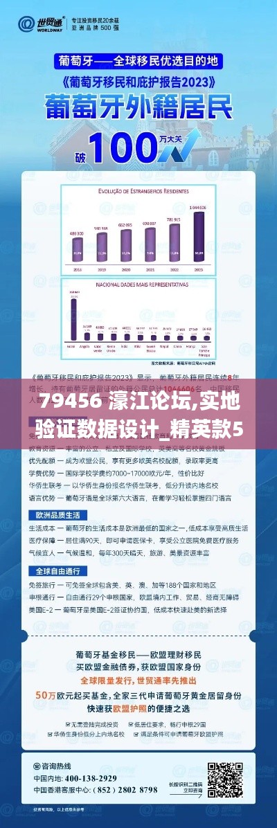 为民请命 第3页