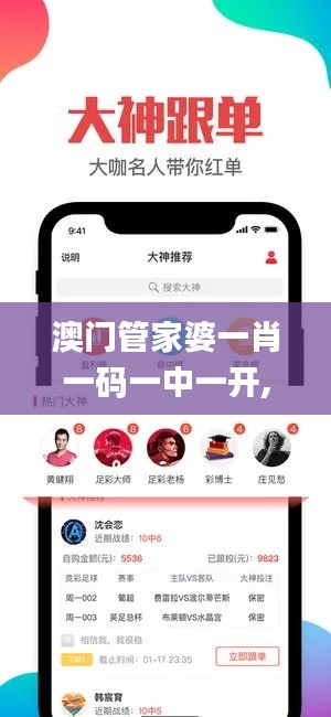 澳门管家婆一肖一码一中一开,适用策略设计_HDR8.435