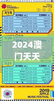 2024澳门天天开好彩正版资料大全,可靠解答解释定义_限量版10.401