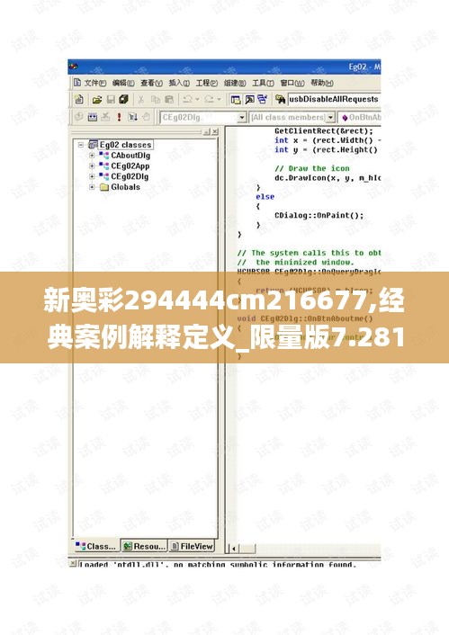 新奥彩294444cm216677,经典案例解释定义_限量版7.281
