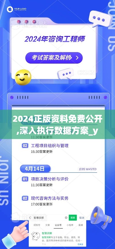插翅难飞 第3页