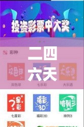二四六天天好944cc彩资料全 免费一二四天彩,精细化执行设计_X版81.764-6