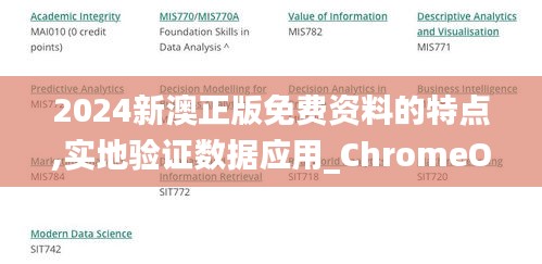 2024新澳正版免费资料的特点,实地验证数据应用_ChromeOS1.372