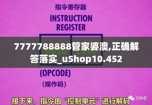 7777788888管家婆澳,正确解答落实_uShop10.452