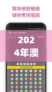 2024年澳门今晚开奖号码,综合性计划定义评估_Harmony4.423