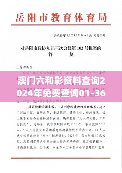 澳门六和彩资料查询2024年免费查询01-36,创新计划设计_7DM19.102