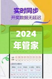 2024年管家婆精准一肖,定量分析解释定义_免费版2.954