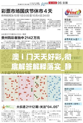 克勤克俭 第4页