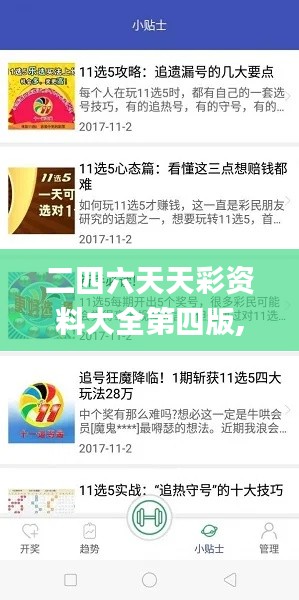 二四六天天彩资料大全第四版,精细化执行设计_yShop1.100