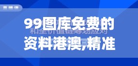 蓬荜生辉 第3页