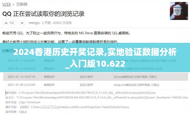 2024香港历史开奖记录,实地验证数据分析_入门版10.622