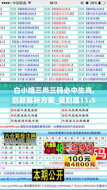 学贯中西 第3页