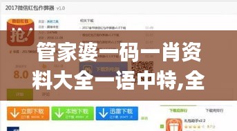 达官显贵 第4页