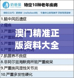 澳门精准正版资料大全长春老,深入分析解释定义_FT7.938